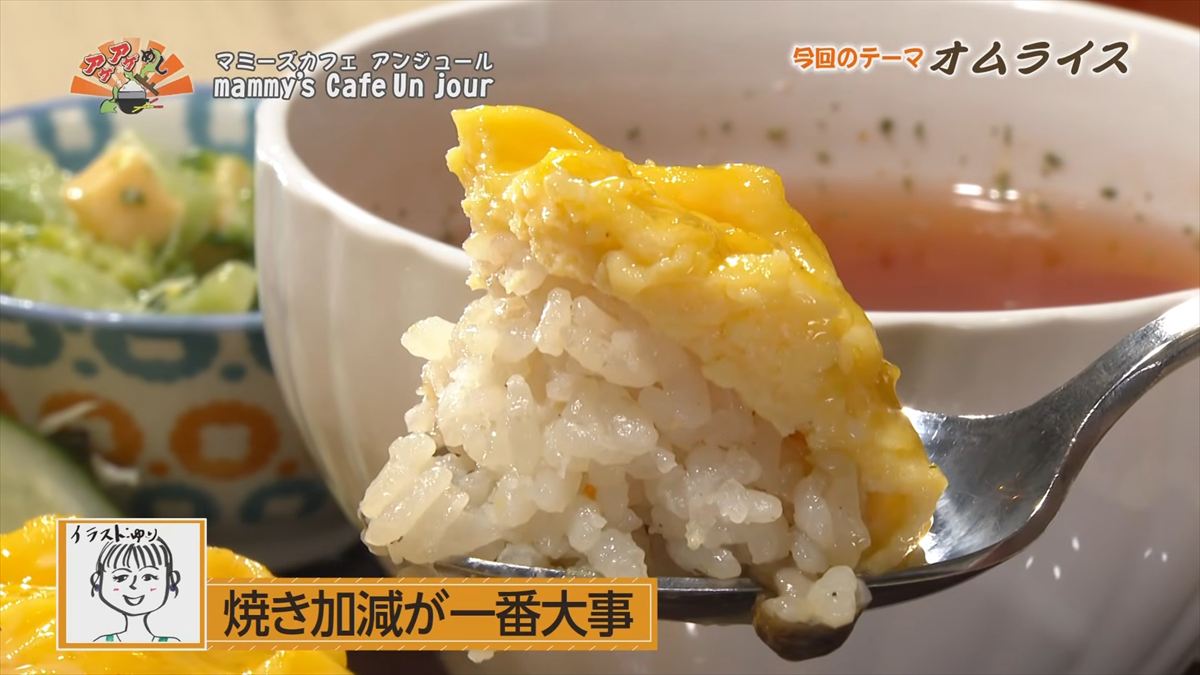 mammy’s Cafe Un jour （浦添市宮城）｜OTV アゲアゲめし 2026年3月13日放送