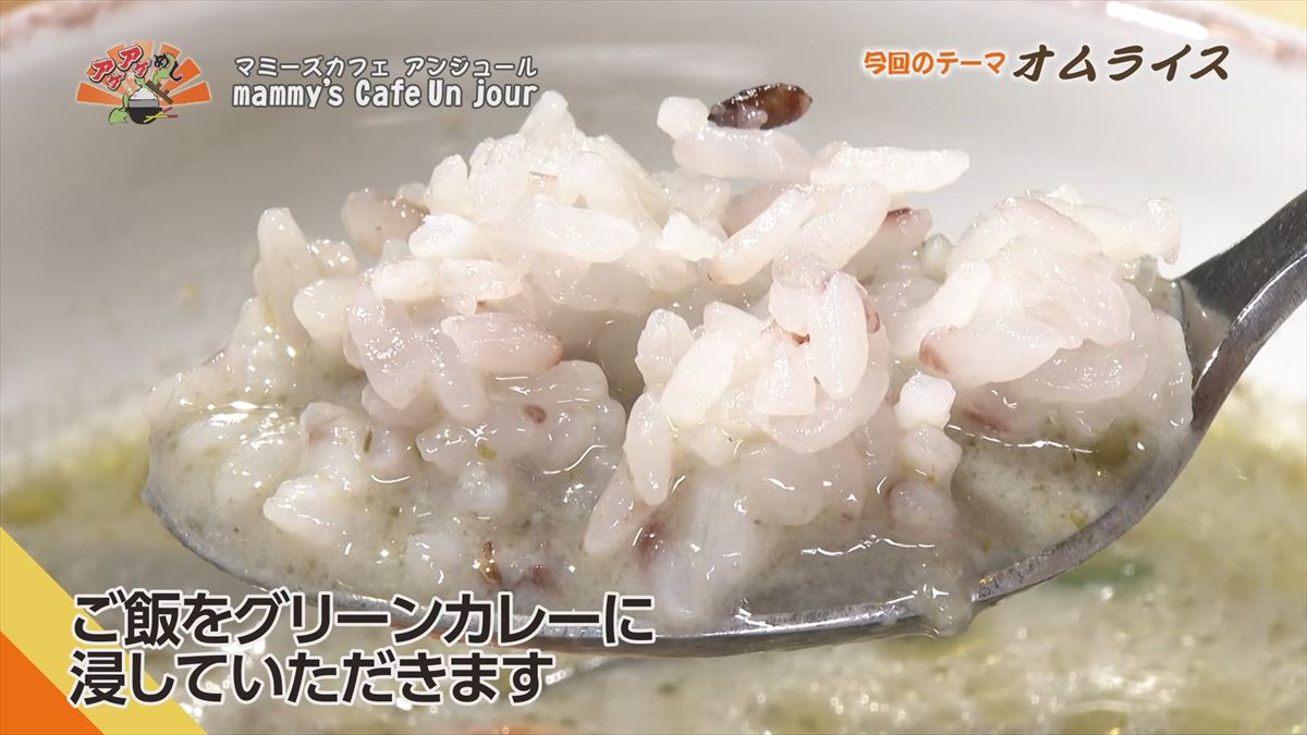 mammy’s Cafe Un jour （浦添市宮城）｜OTV アゲアゲめし 2026年3月13日放送