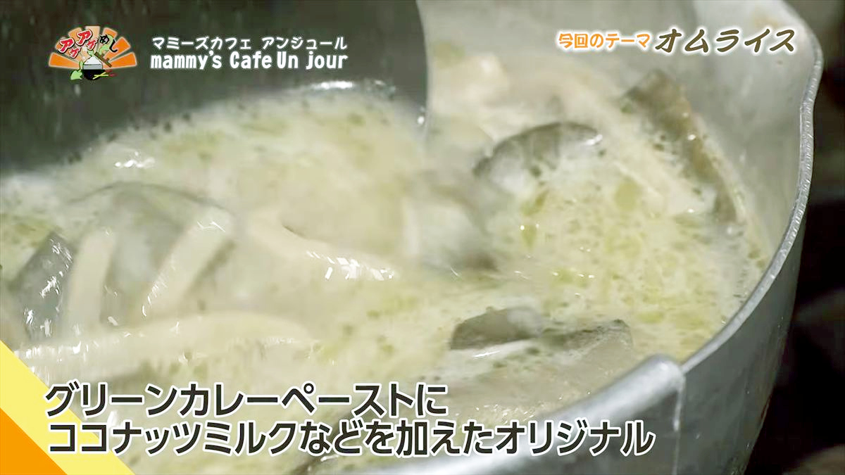 mmammy’s Cafe Un jour （浦添市宮城）｜OTV アゲアゲめし 2026年3月13日放送ammy’s Cafe Un jour （浦添市宮城）｜OTV アゲアゲめし 2026年3月13日放送