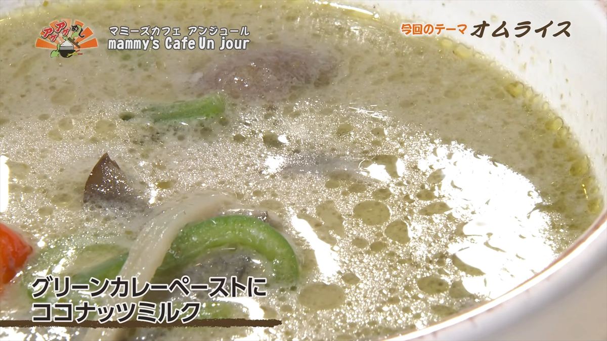 mammy’s Cafe Un jour （浦添市宮城）｜OTV アゲアゲめし 2026年3月13日放送