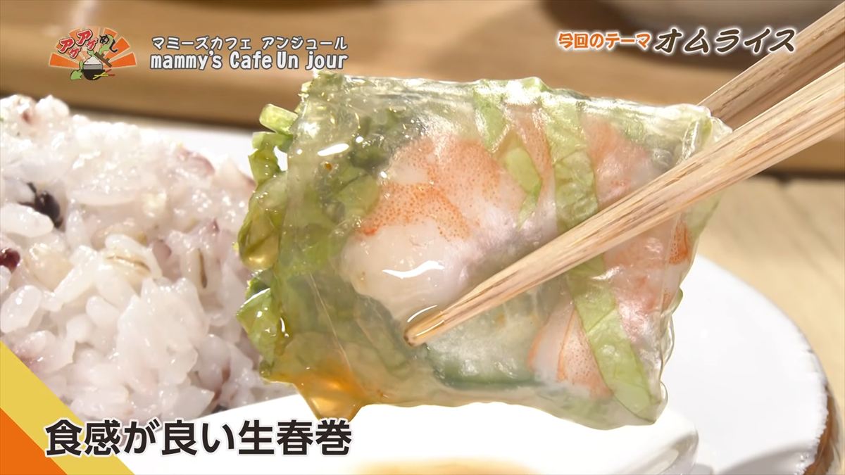 mammy’s Cafe Un jour （浦添市宮城）｜OTV アゲアゲめし 2026年3月13日放送