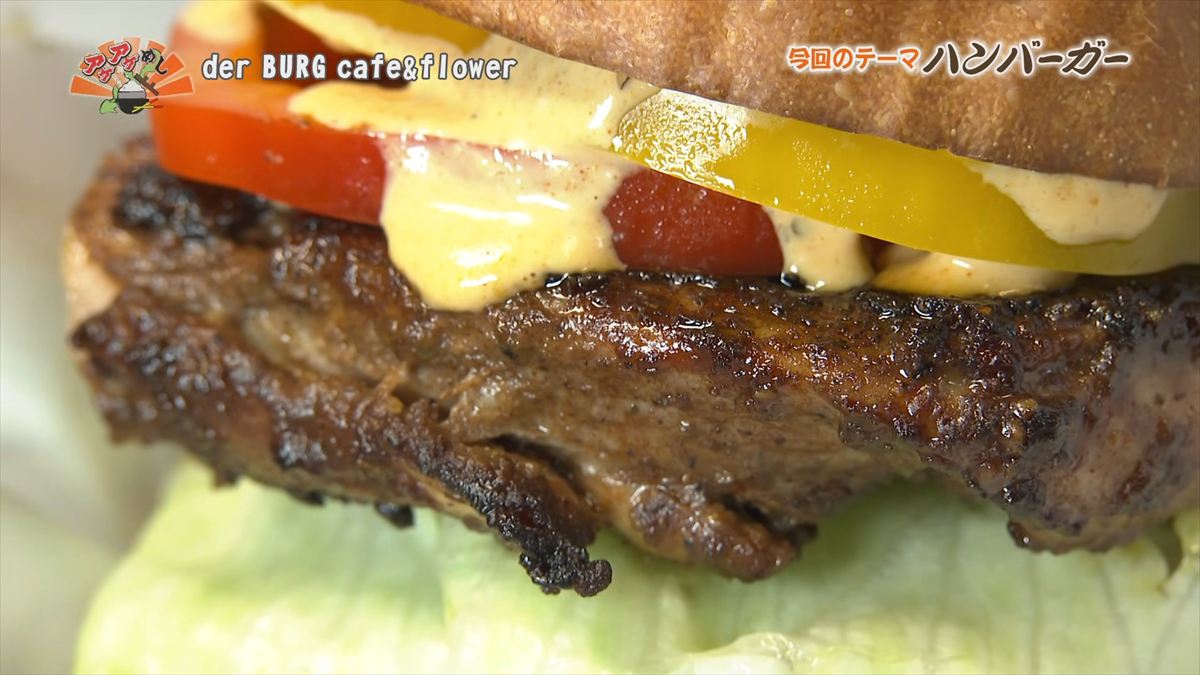 der BURG cafe&flower （沖縄市美原）｜OTV アゲアゲめし 2026年3月20日放送