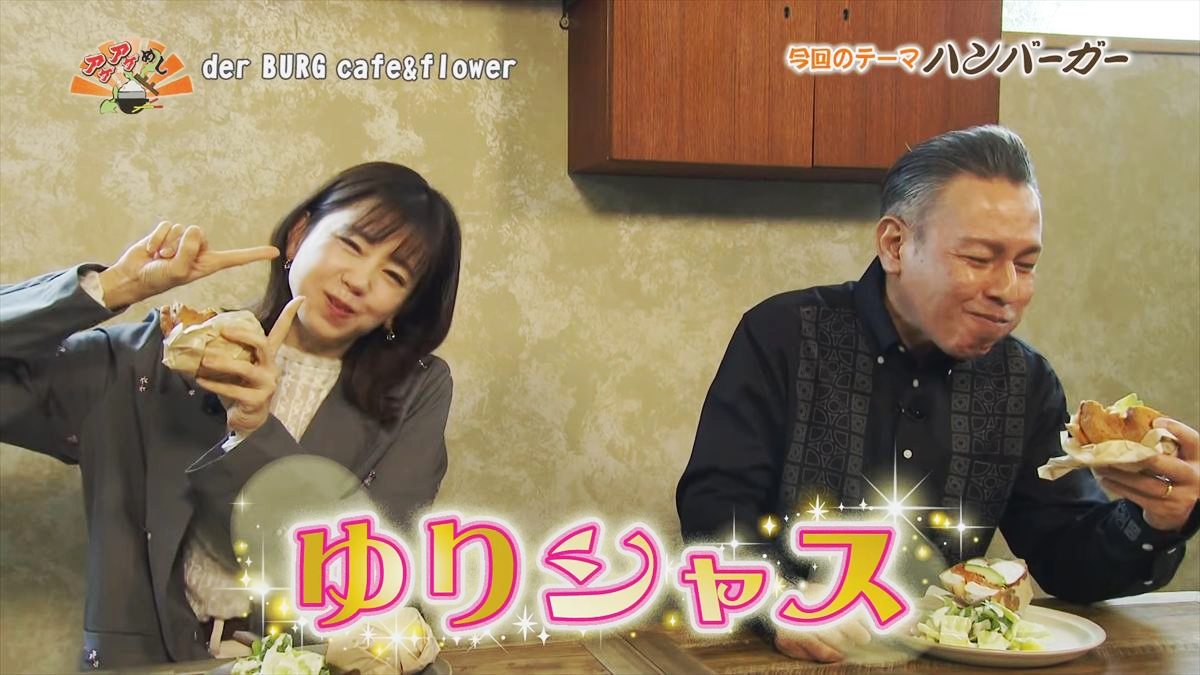 der BURG cafe&flower （沖縄市美原）｜OTV アゲアゲめし 2026年3月20日放送