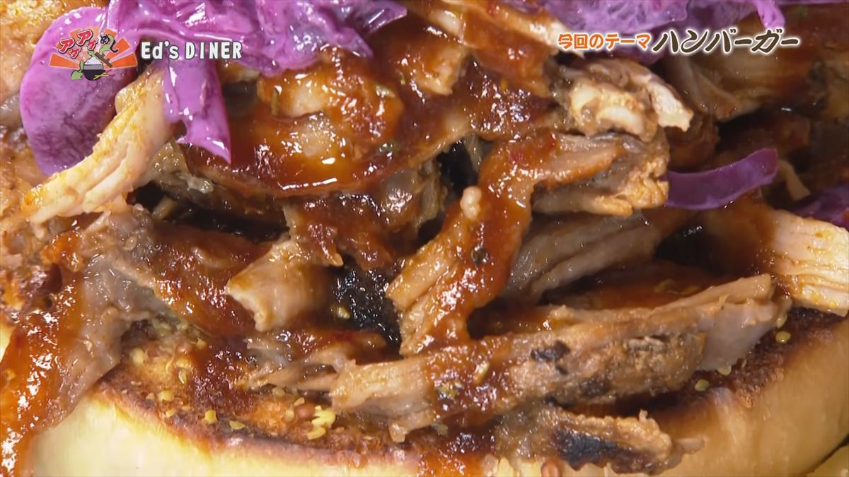 Ed’s DINER （那覇市大道）｜OTV アゲアゲめし 2026年3月20日放送