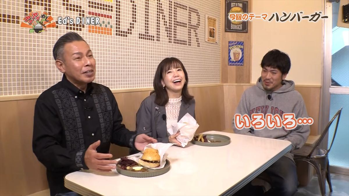 Ed’s DINER （那覇市大道）｜OTV アゲアゲめし 2026年3月20日放送