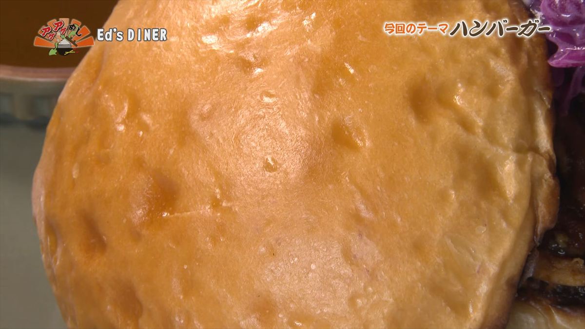 Ed’s DINER （那覇市大道）｜OTV アゲアゲめし 2026年3月20日放送