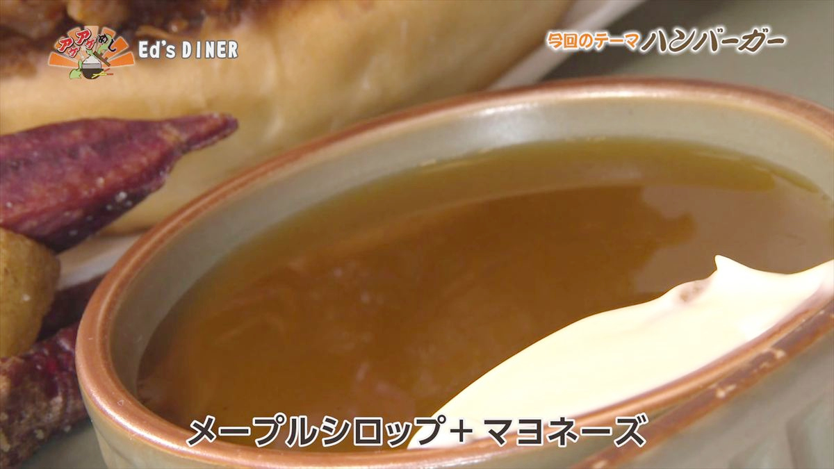 Ed’s DINER （那覇市大道）｜OTV アゲアゲめし 2026年3月20日放送