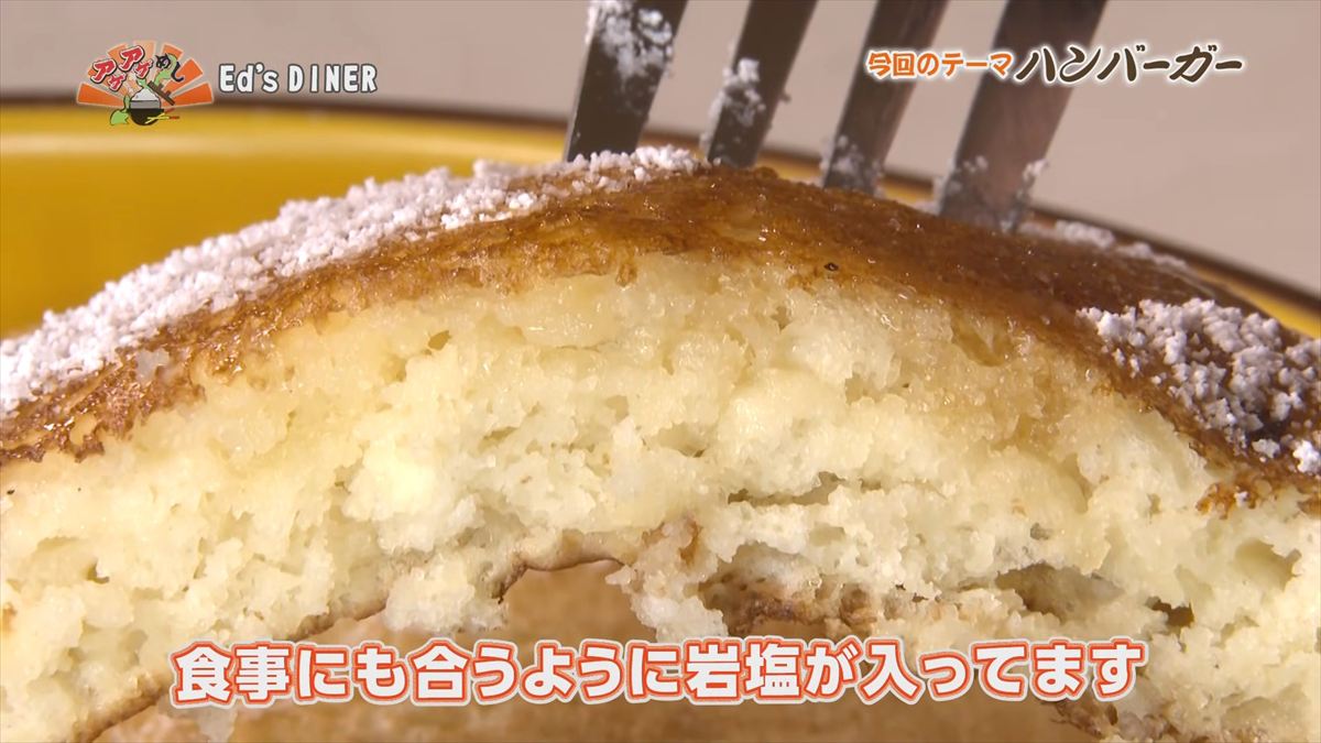 Ed’s DINER （那覇市大道）｜OTV アゲアゲめし 2026年3月20日放送