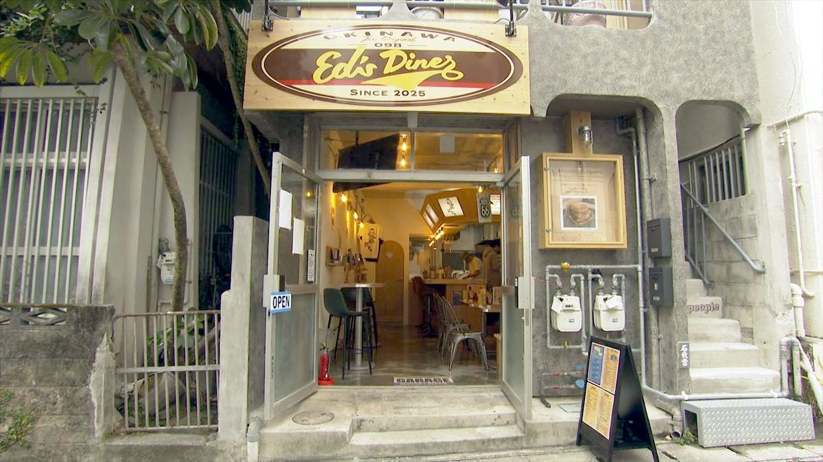 Ed’s DINER （那覇市大道）｜OTV アゲアゲめし 2026年3月20日放送