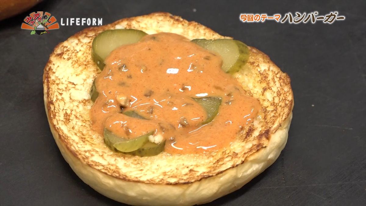 LIFEFORM （北谷町北谷）｜OTV アゲアゲめし 2026年3月20日放送