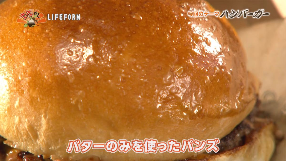 LIFEFORM （北谷町北谷）｜OTV アゲアゲめし 2026年3月20日放送