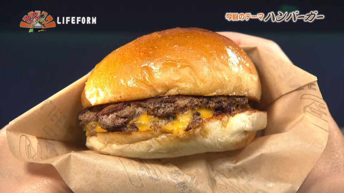 LIFEFORM （北谷町北谷）｜OTV アゲアゲめし 2026年3月20日放送