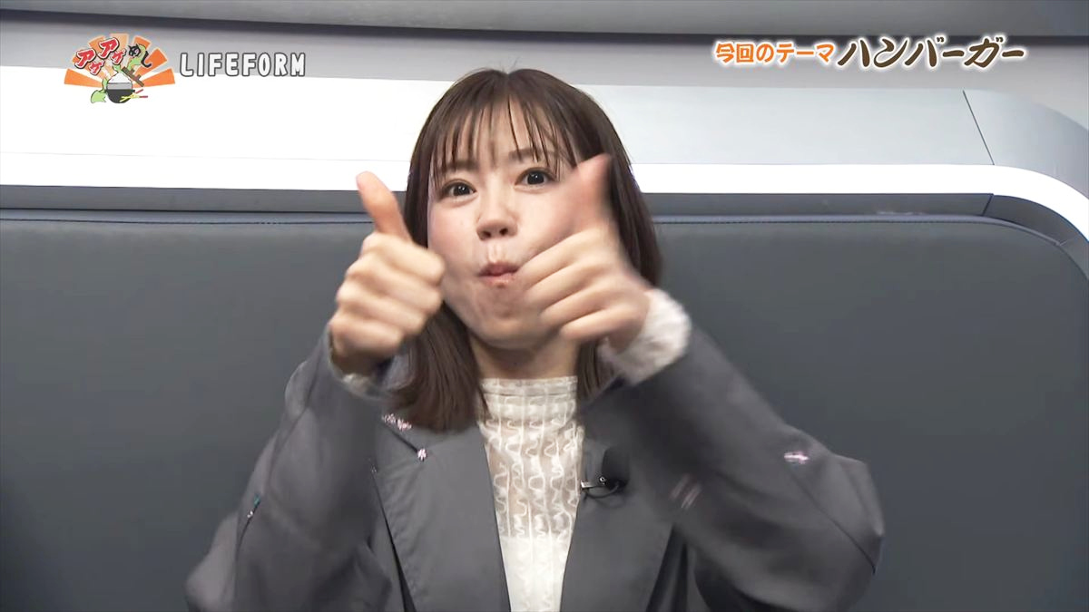 LIFEFORM （北谷町北谷）｜OTV アゲアゲめし 2026年3月20日放送