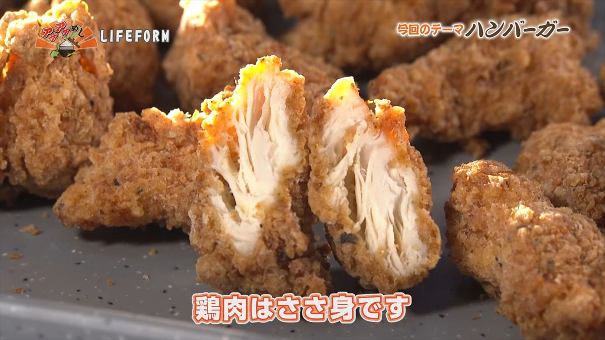 LIFEFORM （北谷町北谷）｜OTV アゲアゲめし 2026年3月20日放送