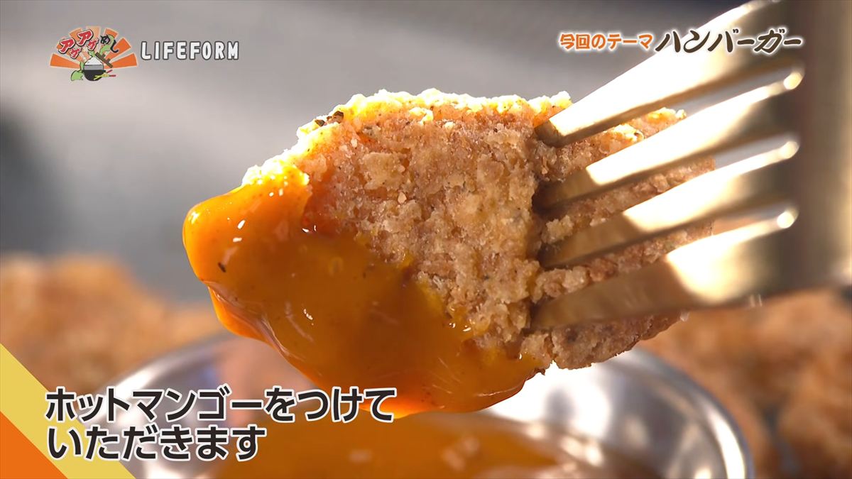 LIFEFORM （北谷町北谷）｜OTV アゲアゲめし 2026年3月20日放送