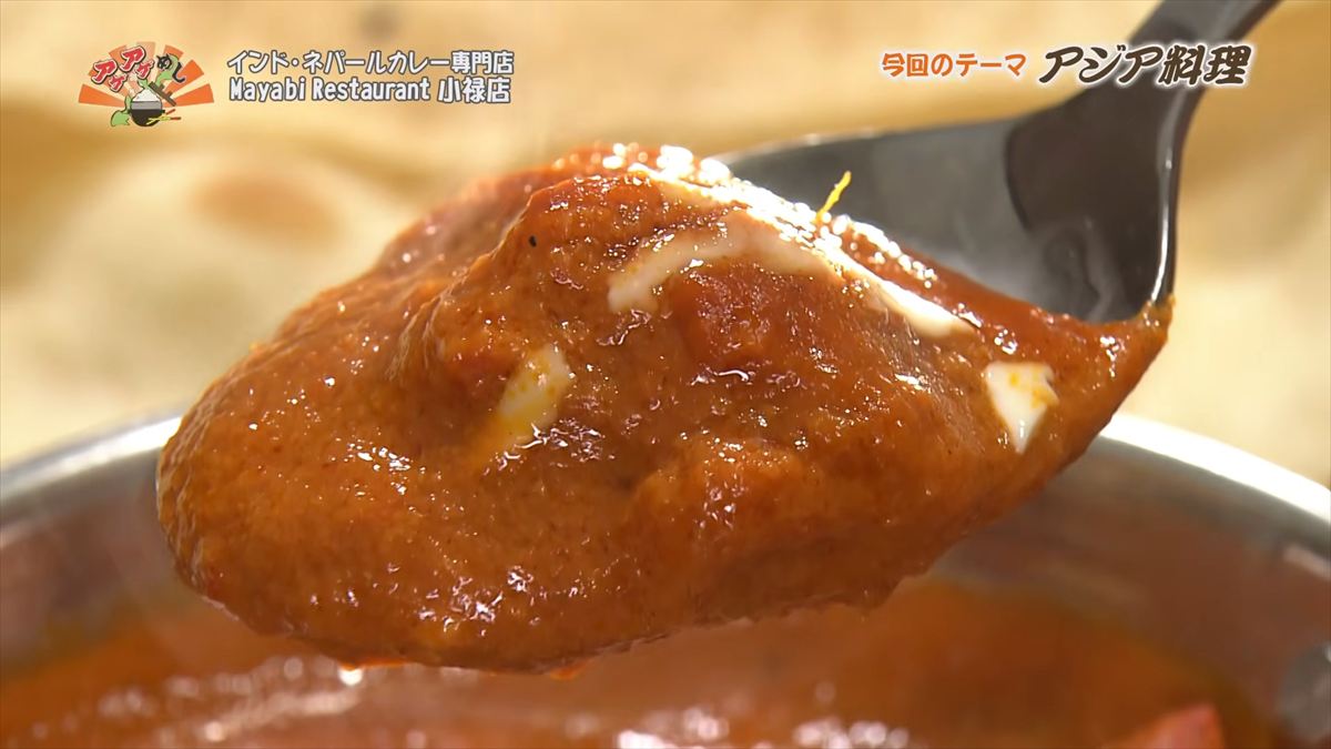 インド・ネパールカレー専門店 Mayabi Restaurant 小禄店（那覇市鏡原町）｜OTV アゲアゲめし 2026年3月27日放送