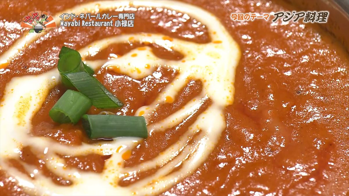 インド・ネパールカレー専門店 Mayabi Restaurant 小禄店（那覇市鏡原町）｜OTV アゲアゲめし 2026年3月27日放送