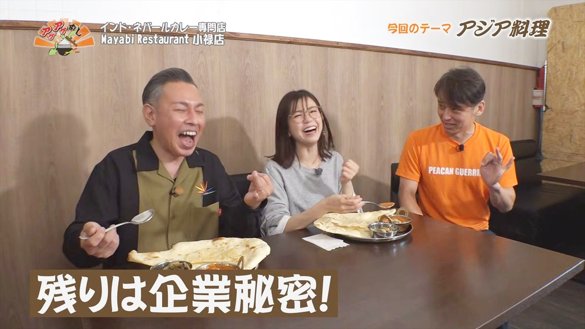 インド・ネパールカレー専門店 Mayabi Restaurant 小禄店（那覇市鏡原町）｜OTV アゲアゲめし 2026年3月27日放送