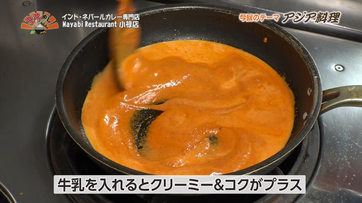 インド・ネパールカレー専門店 Mayabi Restaurant 小禄店（那覇市鏡原町）｜OTV アゲアゲめし 2026年3月27日放送