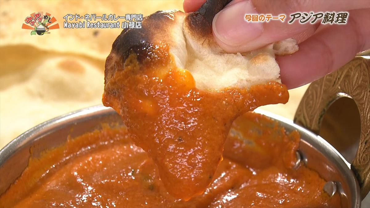 インド・ネパールカレー専門店 Mayabi Restaurant 小禄店（那覇市鏡原町）｜OTV アゲアゲめし 2026年3月27日放送