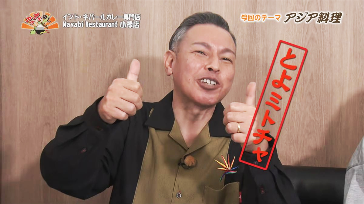 インド・ネパールカレー専門店 Mayabi Restaurant 小禄店（那覇市鏡原町）｜OTV アゲアゲめし 2026年3月27日放送