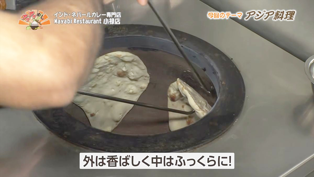 インド・ネパールカレー専門店 Mayabi Restaurant 小禄店（那覇市鏡原町）｜OTV アゲアゲめし 2026年3月27日放送