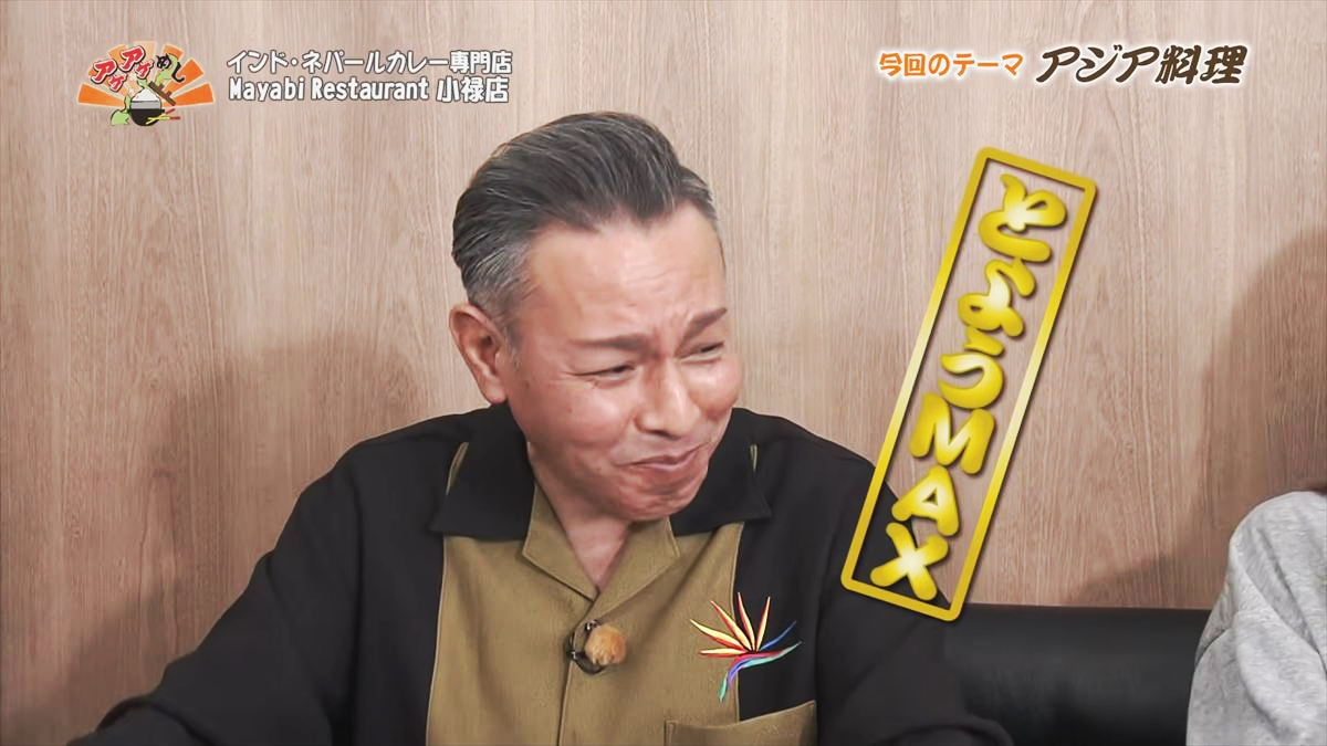 インド・ネパールカレー専門店 Mayabi Restaurant 小禄店（那覇市鏡原町）｜OTV アゲアゲめし 2026年3月27日放送