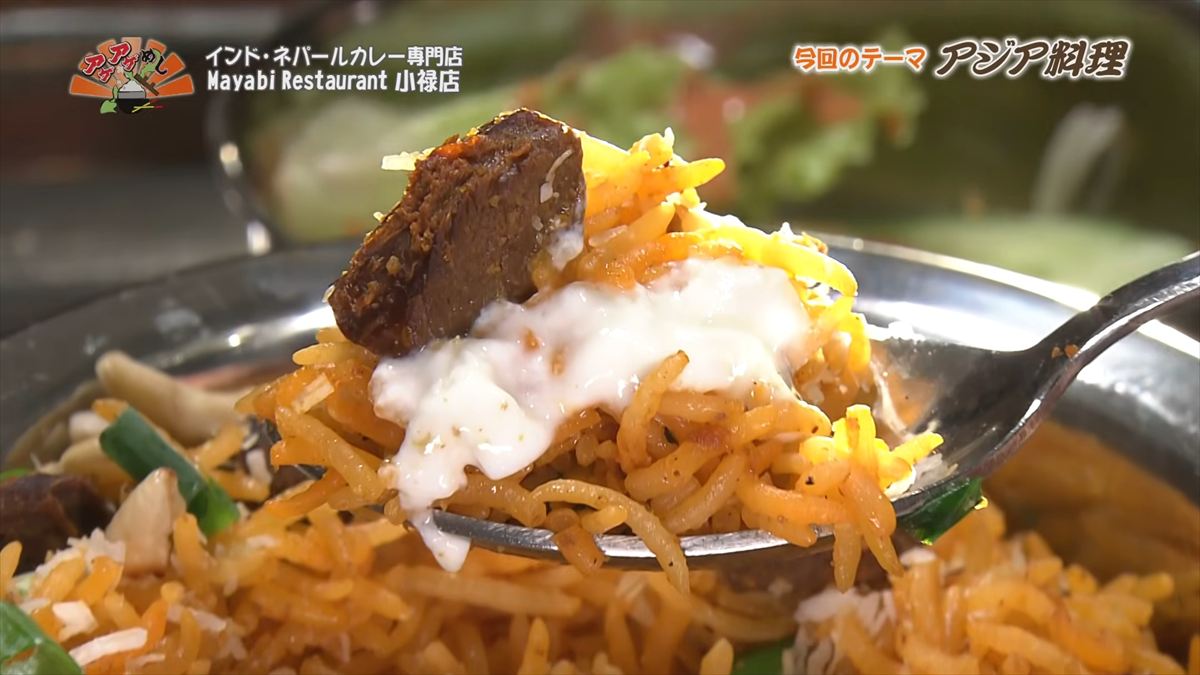 インド・ネパールカレー専門店 Mayabi Restaurant 小禄店（那覇市鏡原町）｜OTV アゲアゲめし 2026年3月27日放送
