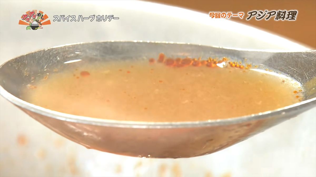 スパイス ハーブ ホリデー（那覇市牧志）｜OTV アゲアゲめし 2026年3月27日放送 　