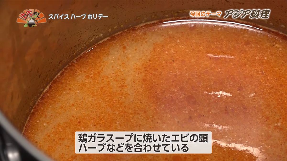 スパイス ハーブ ホリデー（那覇市牧志）｜OTV アゲアゲめし 2026年3月27日放送 　