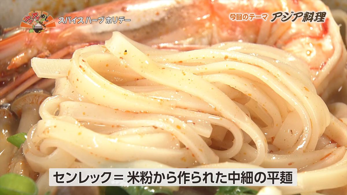 スパイス ハーブ ホリデー（那覇市牧志）｜OTV アゲアゲめし 2026年3月27日放送 　