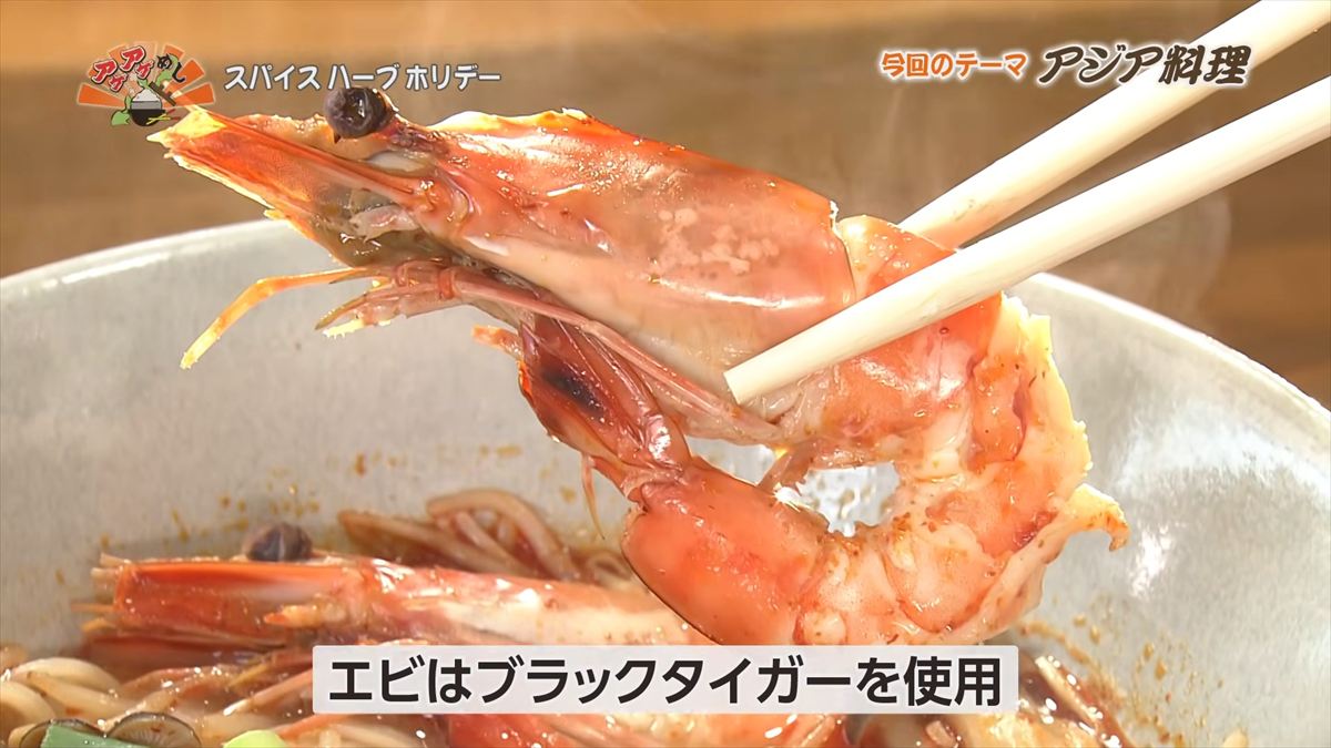 スパイス ハーブ ホリデー（那覇市牧志）｜OTV アゲアゲめし 2026年3月27日放送 　