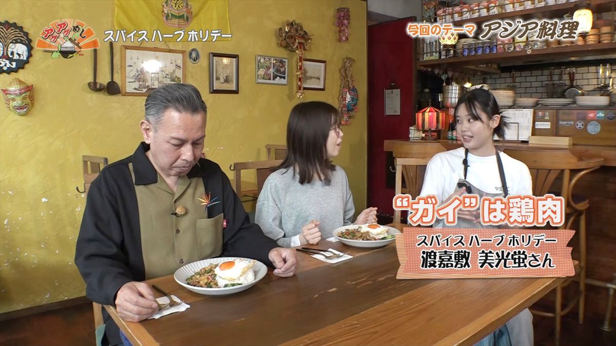 スパイス ハーブ ホリデー（那覇市牧志）｜OTV アゲアゲめし 2026年3月27日放送 　