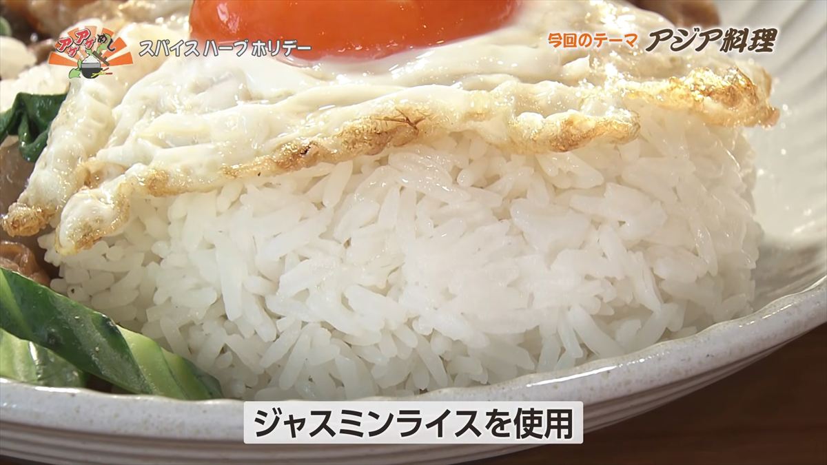 スパイス ハーブ ホリデー（那覇市牧志）｜OTV アゲアゲめし 2026年3月27日放送 　