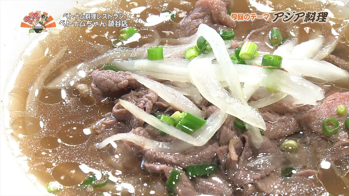 ベトナム料理レストラン ベトナムちゃん 読谷店（読谷村長濱）｜OTV アゲアゲめし 2026年3月27日放送