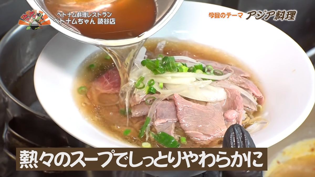 ベトナム料理レストラン ベトナムちゃん 読谷店（読谷村長濱）｜OTV アゲアゲめし 2026年3月27日放送