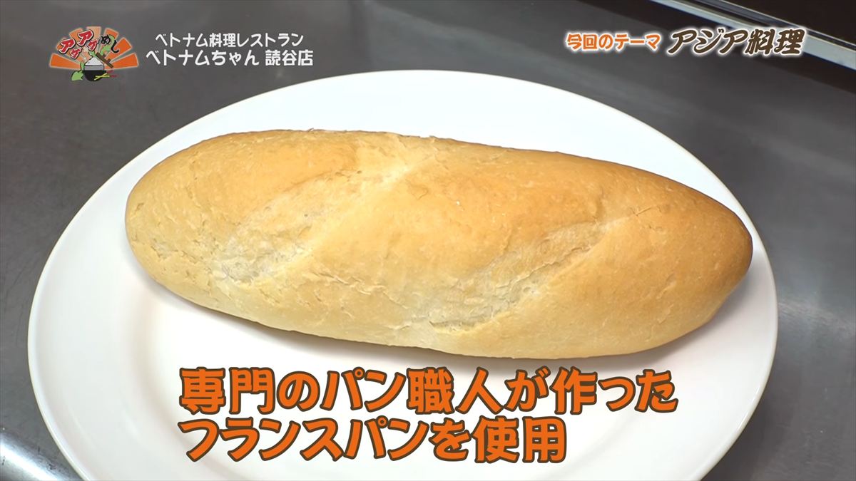 ベトナム料理レストラン ベトナムちゃん 読谷店（読谷村長濱）｜OTV アゲアゲめし 2026年3月27日放送