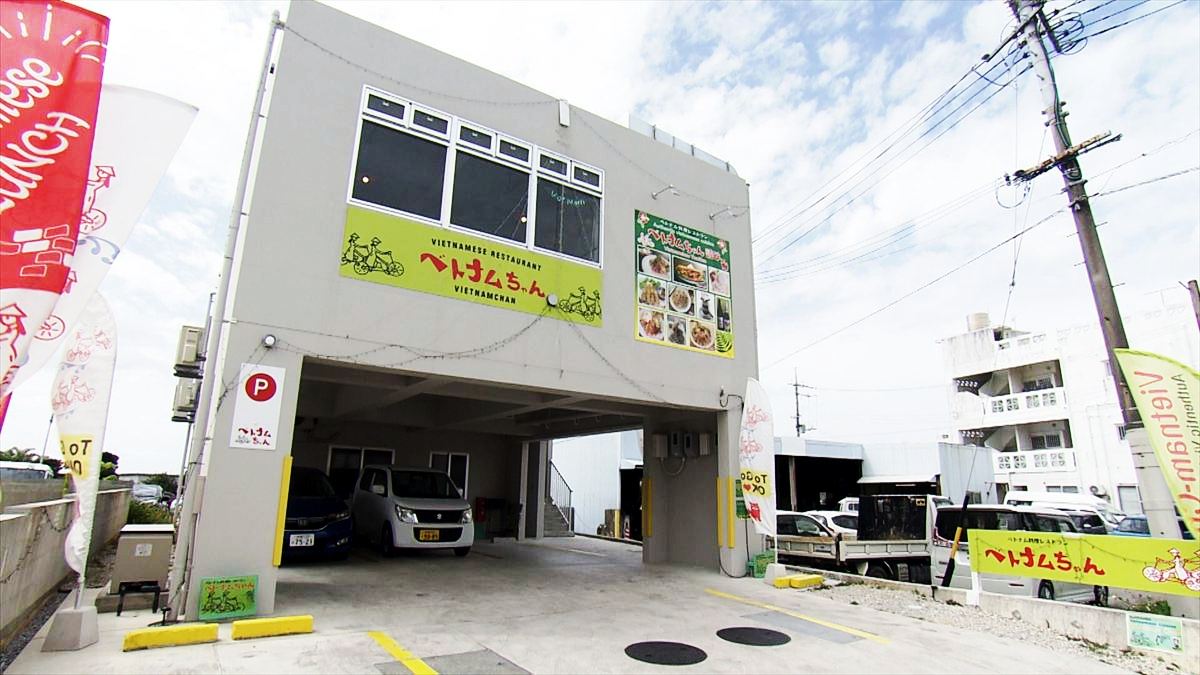 ベトナム料理レストラン ベトナムちゃん 読谷店（読谷村長濱）｜OTV アゲアゲめし 2026年3月27日放送