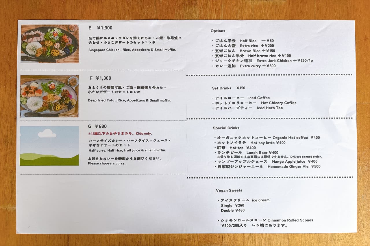 沖縄県産野菜たっぷり、お肉もカレーも1度で味わえる「dechibica（デチビカ）」のボリューム満点ランチ！（読谷村）