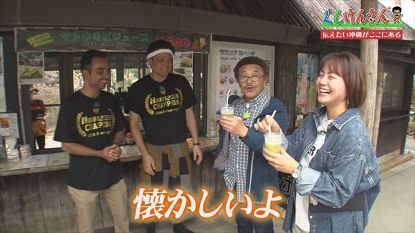 古き良き沖縄がここに全部ある！ぐしけんさんが琉球村で再発見した「本物の沖縄」