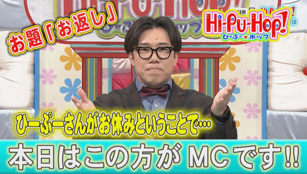 ひーぷーさんがお休みということで…本日はこの方がMCです！！オキナワ爆笑伝説テーマ「お返し」