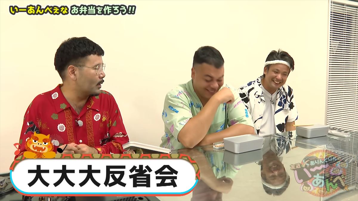 「い〜あんべぇな弁当を作ろうぜ！」ありんくりんとじゅん選手が那覇の市場で即興弁当バトル！友近不在でどうなる！？