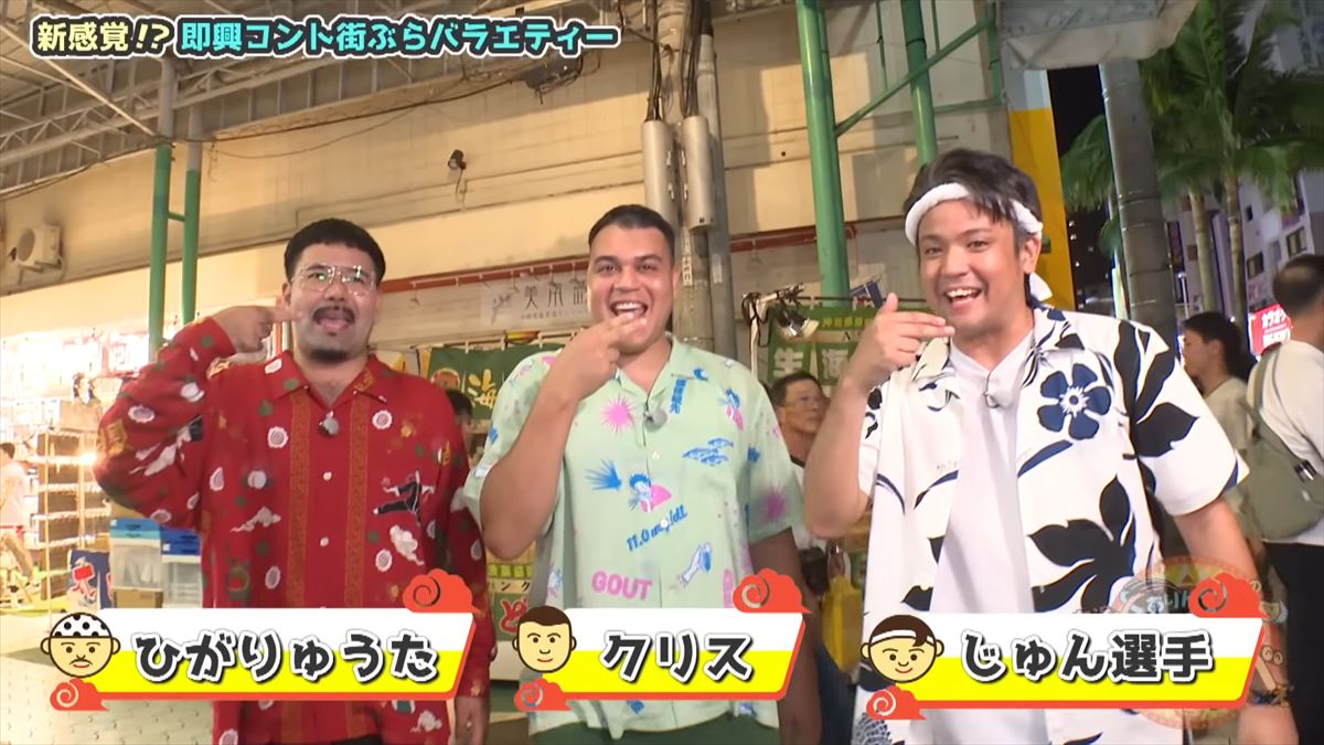 「い〜あんべぇな弁当を作ろうぜ！」ありんくりんとじゅん選手が那覇の市場で即興弁当バトル！友近不在でどうなる！？
