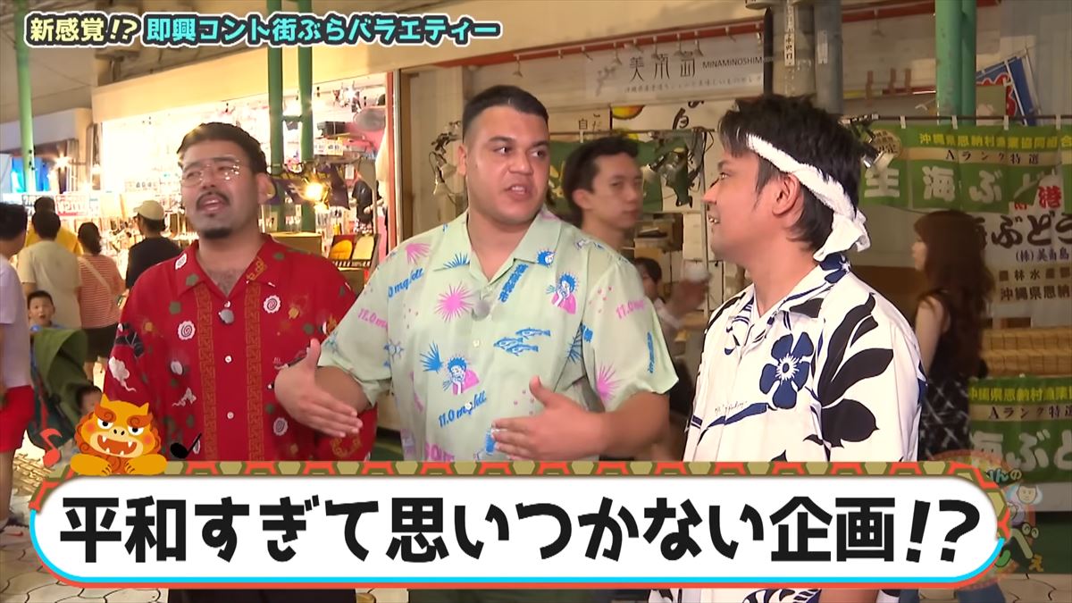 「い〜あんべぇな弁当を作ろうぜ！」ありんくりんとじゅん選手が那覇の市場で即興弁当バトル！友近不在でどうなる！？