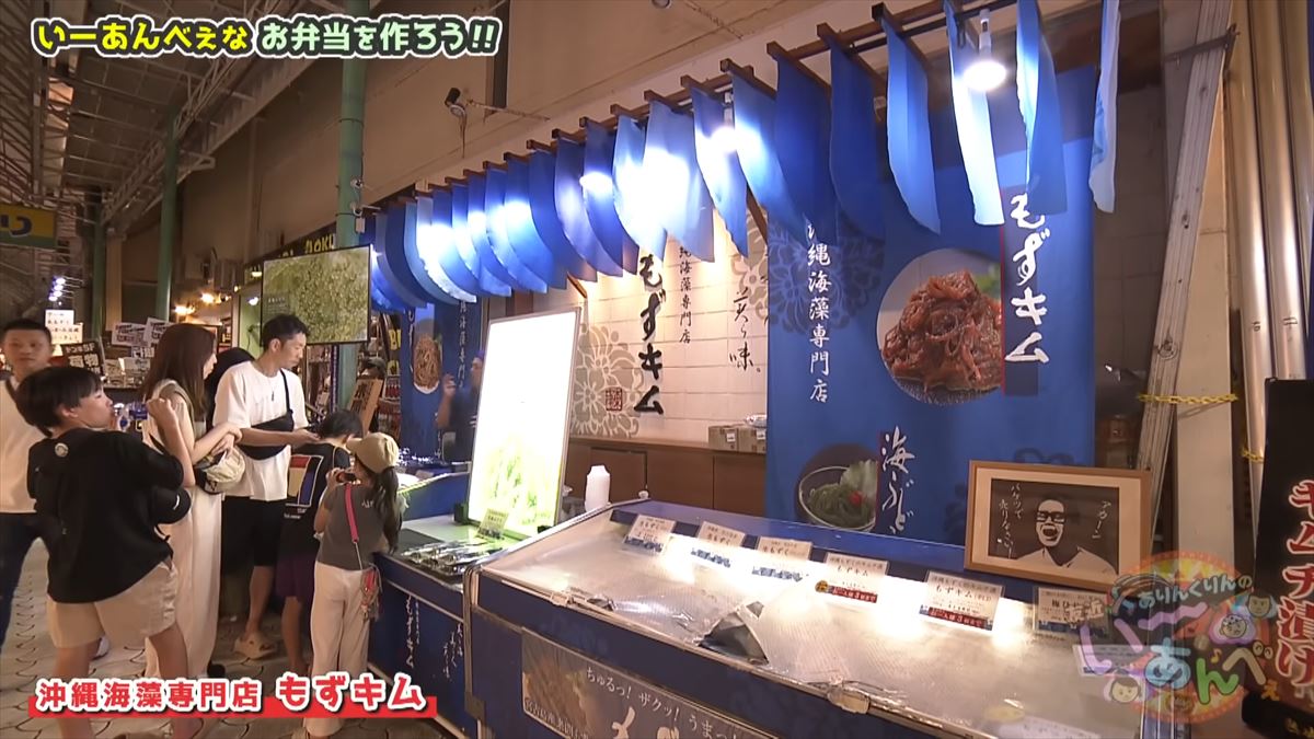 「い〜あんべぇな弁当を作ろうぜ！」ありんくりんとじゅん選手が那覇の市場で即興弁当バトル！友近不在でどうなる！？