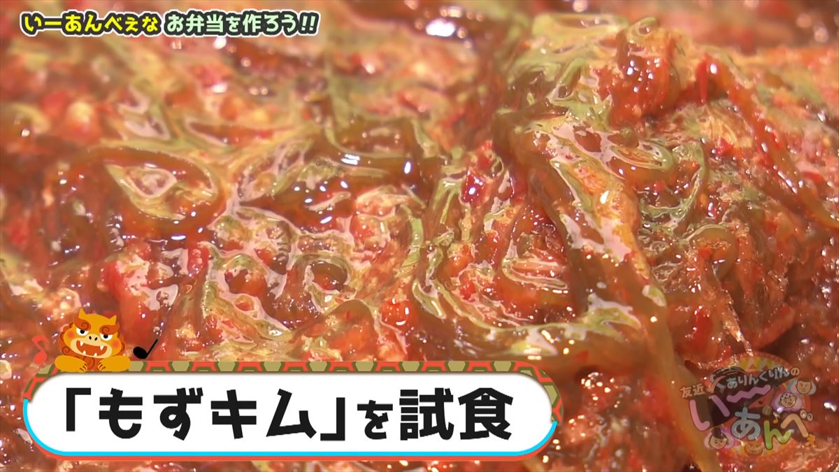 「い〜あんべぇな弁当を作ろうぜ！」ありんくりんとじゅん選手が那覇の市場で即興弁当バトル！友近不在でどうなる！？