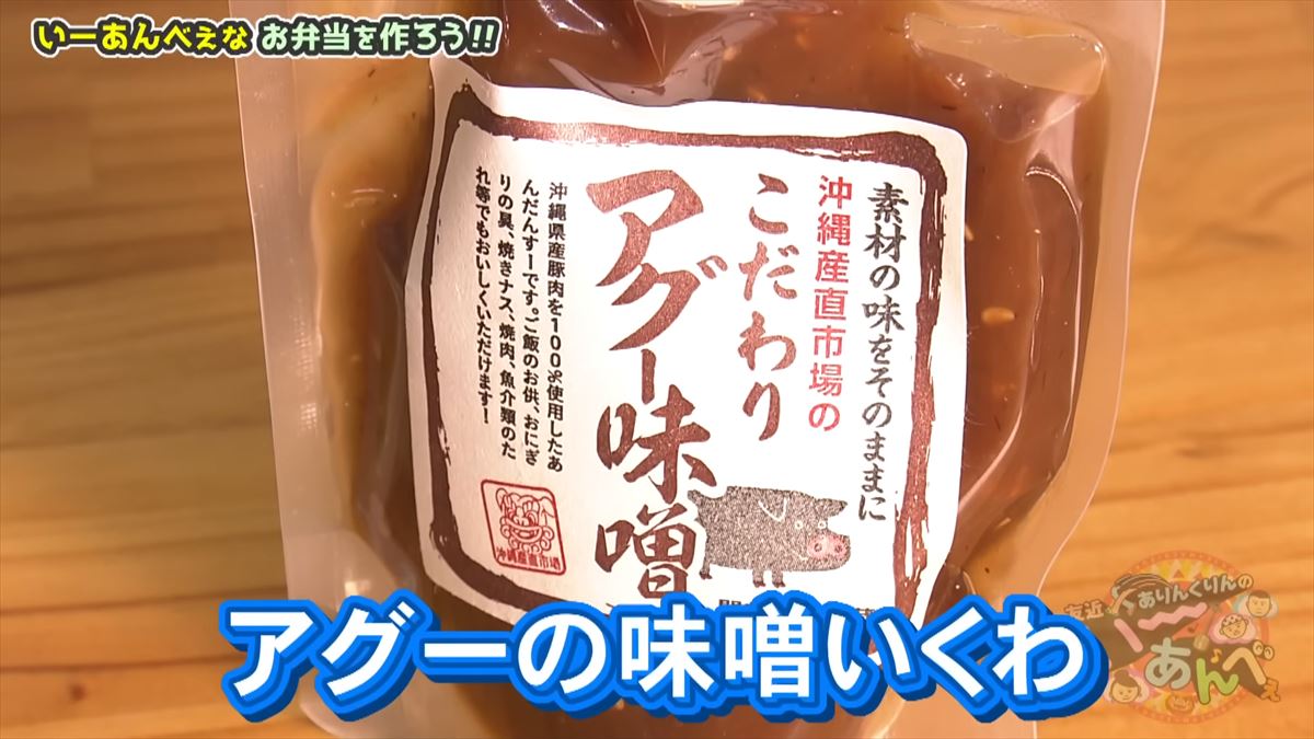 「い〜あんべぇな弁当を作ろうぜ！」ありんくりんとじゅん選手が那覇の市場で即興弁当バトル！友近不在でどうなる！？