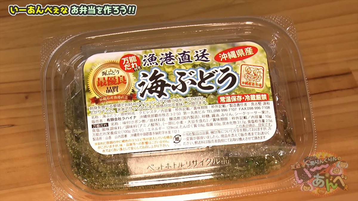 「い〜あんべぇな弁当を作ろうぜ！」ありんくりんとじゅん選手が那覇の市場で即興弁当バトル！友近不在でどうなる！？