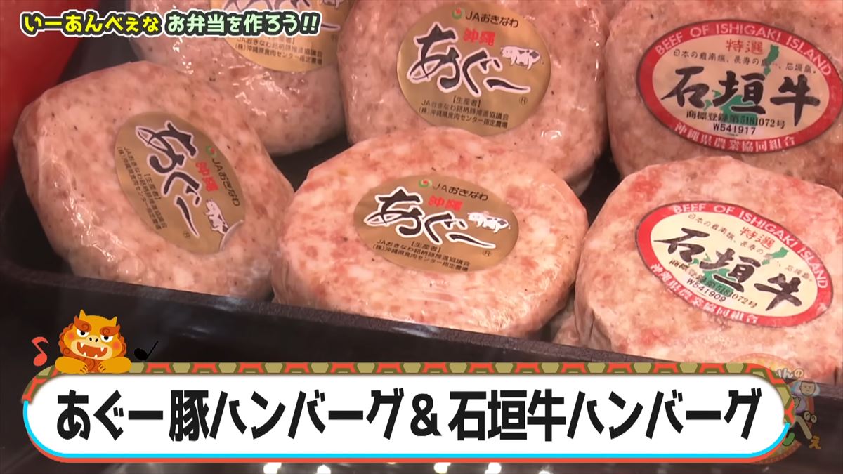 「い〜あんべぇな弁当を作ろうぜ！」ありんくりんとじゅん選手が那覇の市場で即興弁当バトル！友近不在でどうなる！？