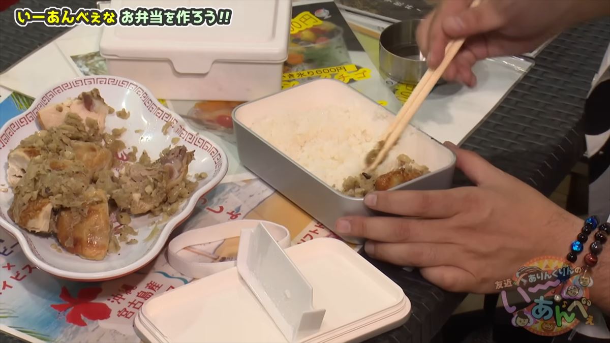 「い〜あんべぇな弁当を作ろうぜ！」ありんくりんとじゅん選手が那覇の市場で即興弁当バトル！友近不在でどうなる！？